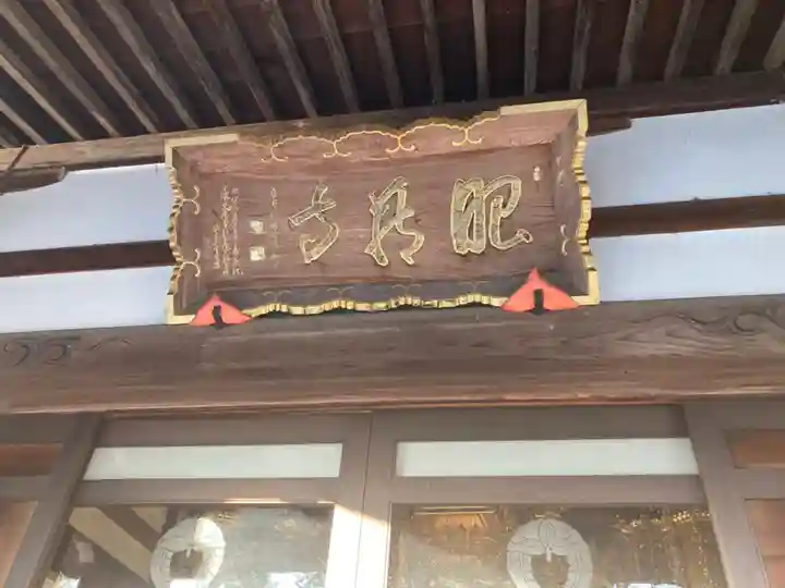 眼蔵寺(神奈川県)