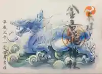 金吾龍神社 東京本宮の御朱印