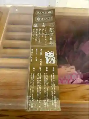 札幌諏訪神社(北海道)