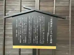 日枝神社(静岡県)