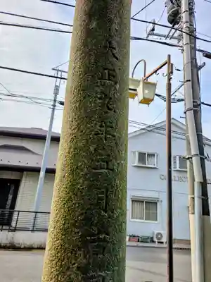 印内八坂神社(千葉県)