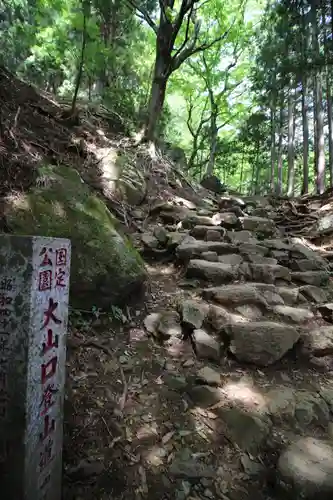 大山阿夫利神社本社のその他建物