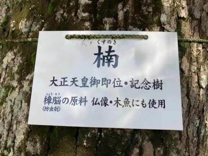 密蔵寺のその他建物