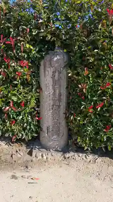 守皎寺(京都府)