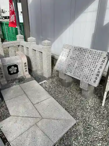 足の神様 服部天神宮のその他建物