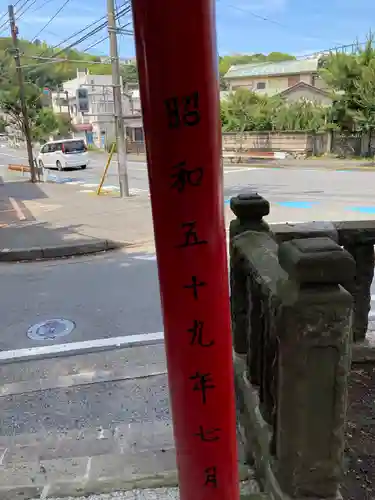 白旗稲荷神社(神奈川県)