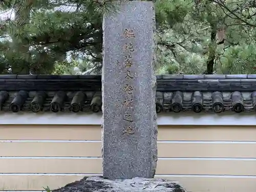 承天寺(福岡県)