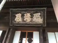 寛永寺(根本中堂)の建物その他