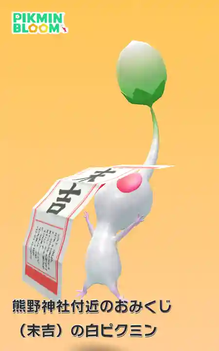 くまくま神社(導きの社 熊野町熊野神社)(東京都)