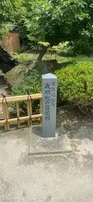 戒壇院(福岡県)
