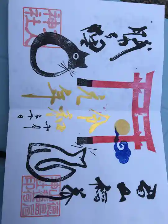 徳島眉山天神社(徳島県)