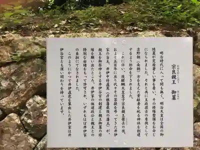 井伊谷宮の歴史