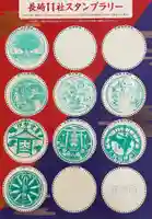 伊勢宮(長崎県)