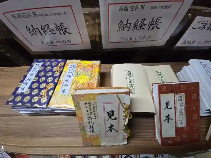 成相寺(京都府)