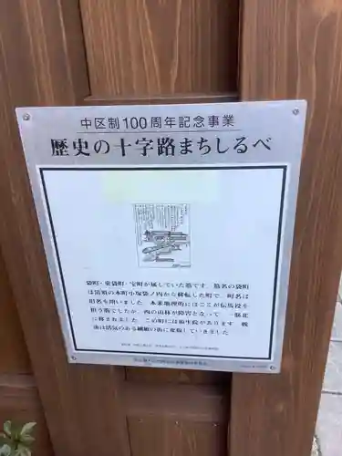 袋町お聖天　福生院のその他建物