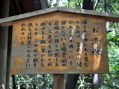 熱田神宮(愛知県)