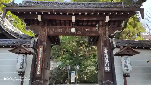 青蓮院門跡の山門・神門