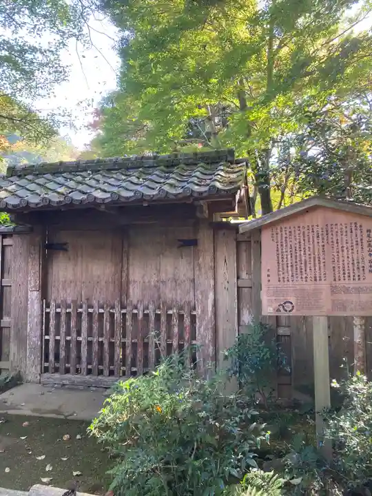 高山寺(京都府)