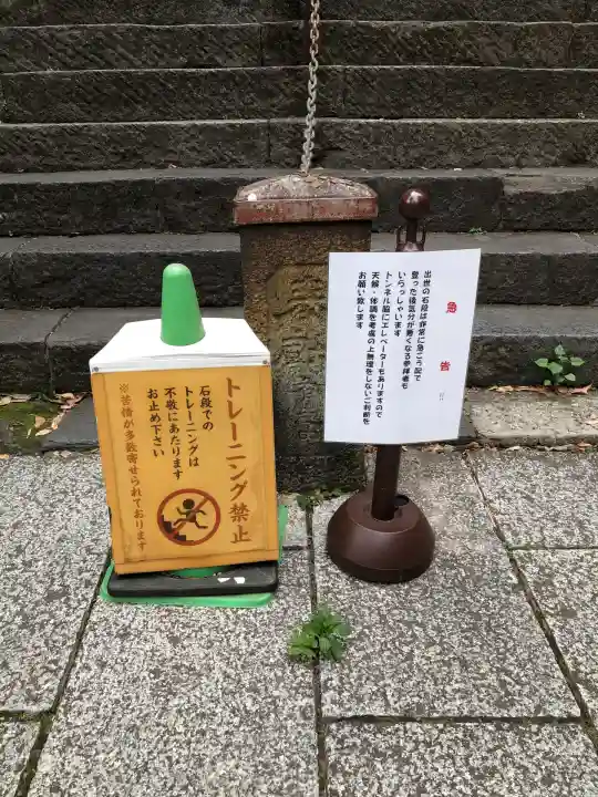 愛宕神社のその他建物