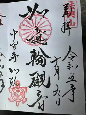 中宮寺(奈良県)