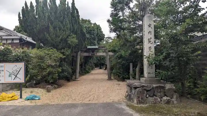 荒見神社(京都府)
