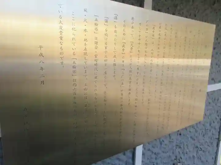 傍示堂石塔群の歴史