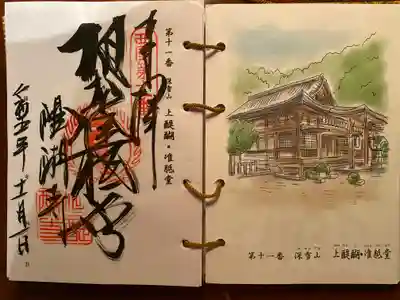 醍醐寺(上醍醐)(京都府)