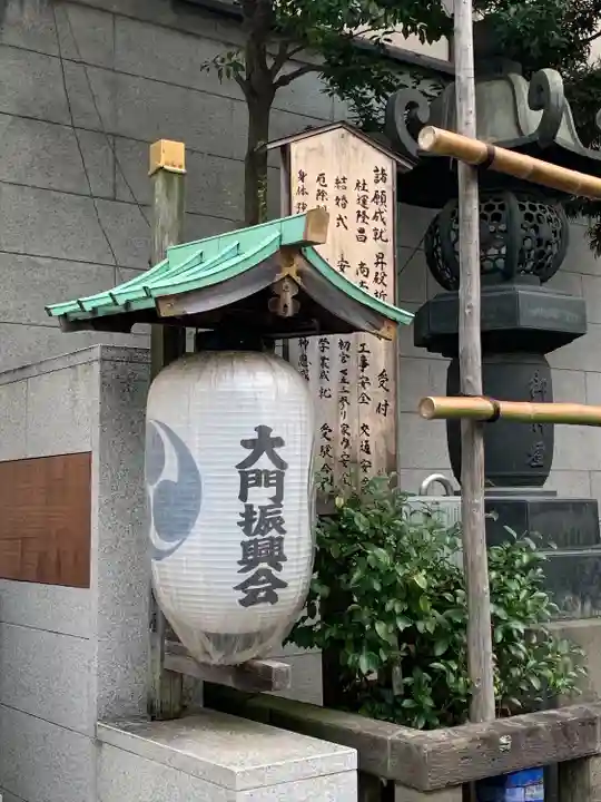 芝大神宮(東京都)
