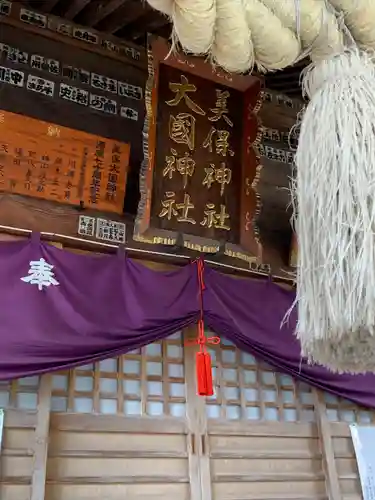 高崎神社の本殿