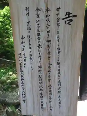 ↓黒い橋が架かっています。