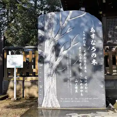 福島稲荷神社(福島県)