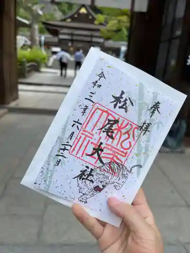 松尾大社の御朱印