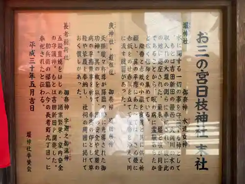 お三の宮日枝神社(神奈川県)