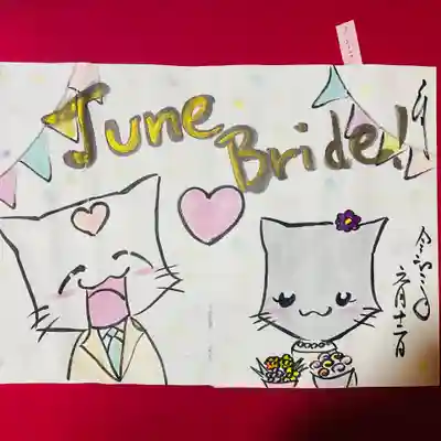 ジューンブライド✨