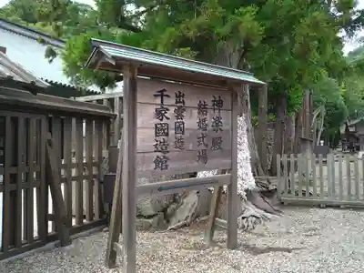 出雲大社(島根県)