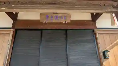 理覚院(滋賀県)