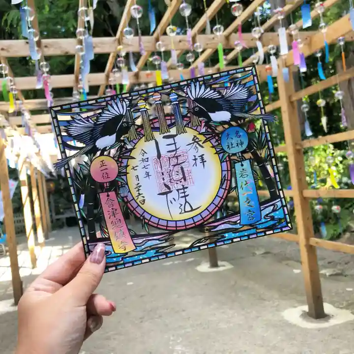 伊佐須美神社(福島県)