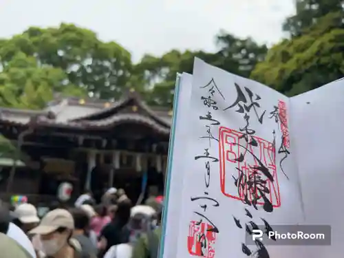 代々木八幡宮の御朱印