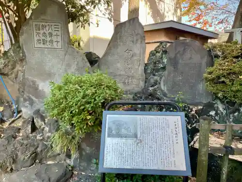 白鬚神社(東京都)