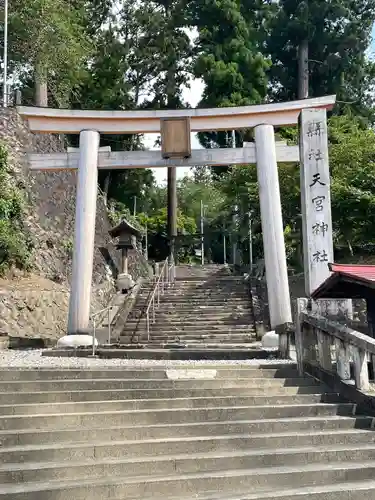 天宮神社(静岡県)