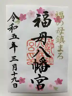 月替わりご朱印🌸桃の花💕