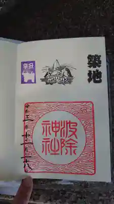 御朱印2種類ありました。