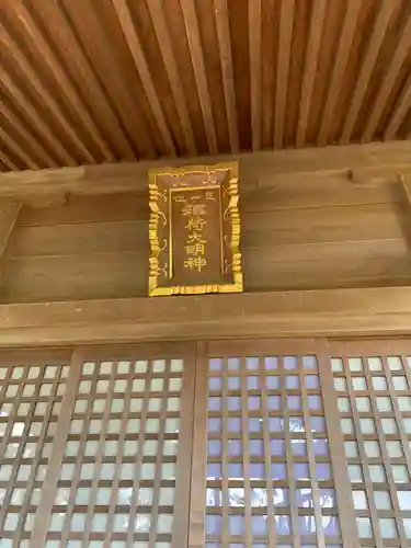 稲荷神社のその他建物