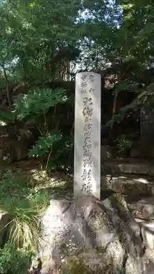 若松寺のその他建物