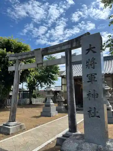 大将軍神社(福井県)