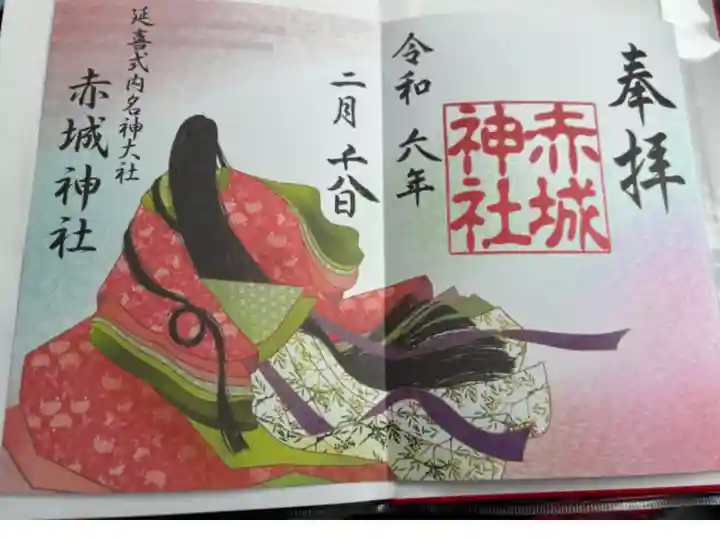 見開きタイプ
書き置きのみ