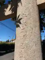 下熊野神社(千葉県)