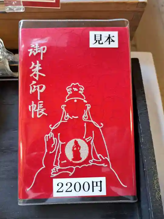 岡寺(龍蓋寺)の御朱印