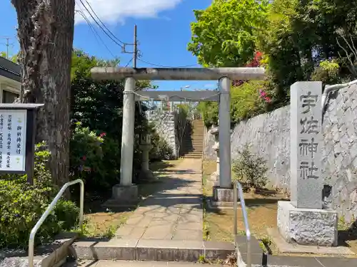宇佐神社の鳥居