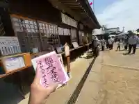 秋葉神社の御朱印